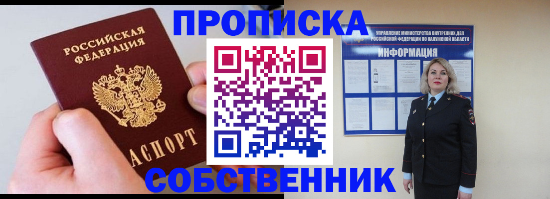 прописка иностранных граждан в Сольцах