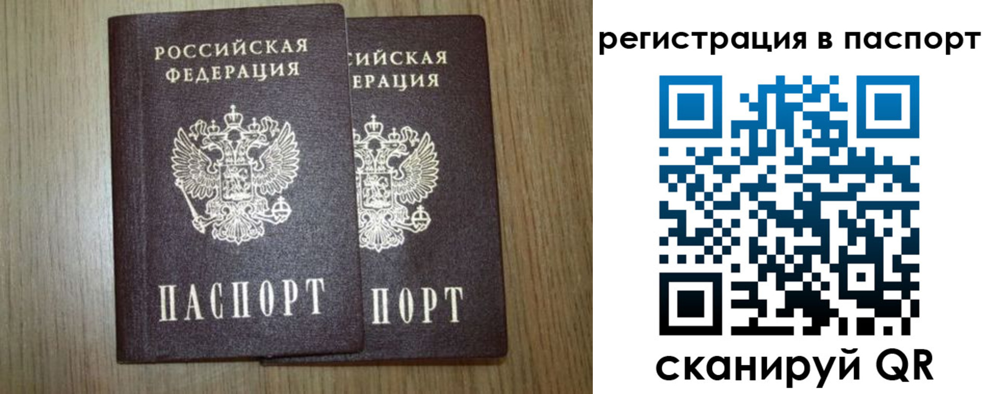 прописка регистрация в Сольцах