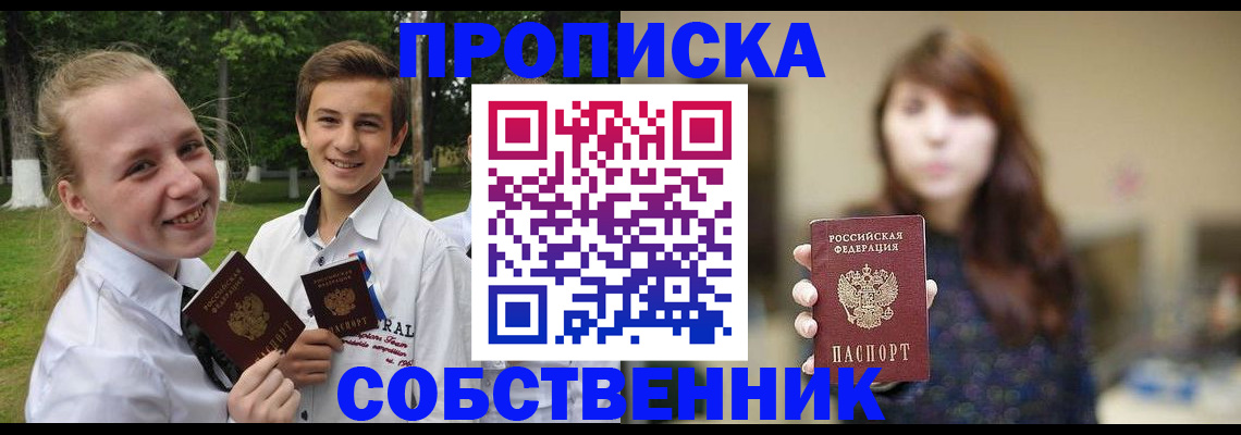 временная регистрация купить в Сольцах