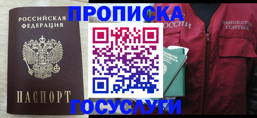прописка от собственника в Сольцах