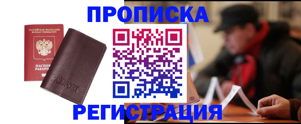 временная регистрация адрес в Сольцах