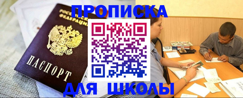 прописка для работы в Сольцах